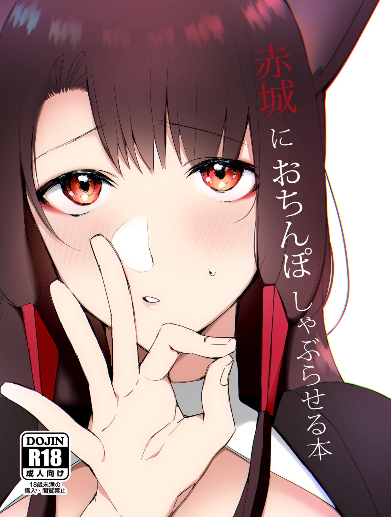 Hentai Manga Comic-Let Akagi Suck Your Dick-Read-1